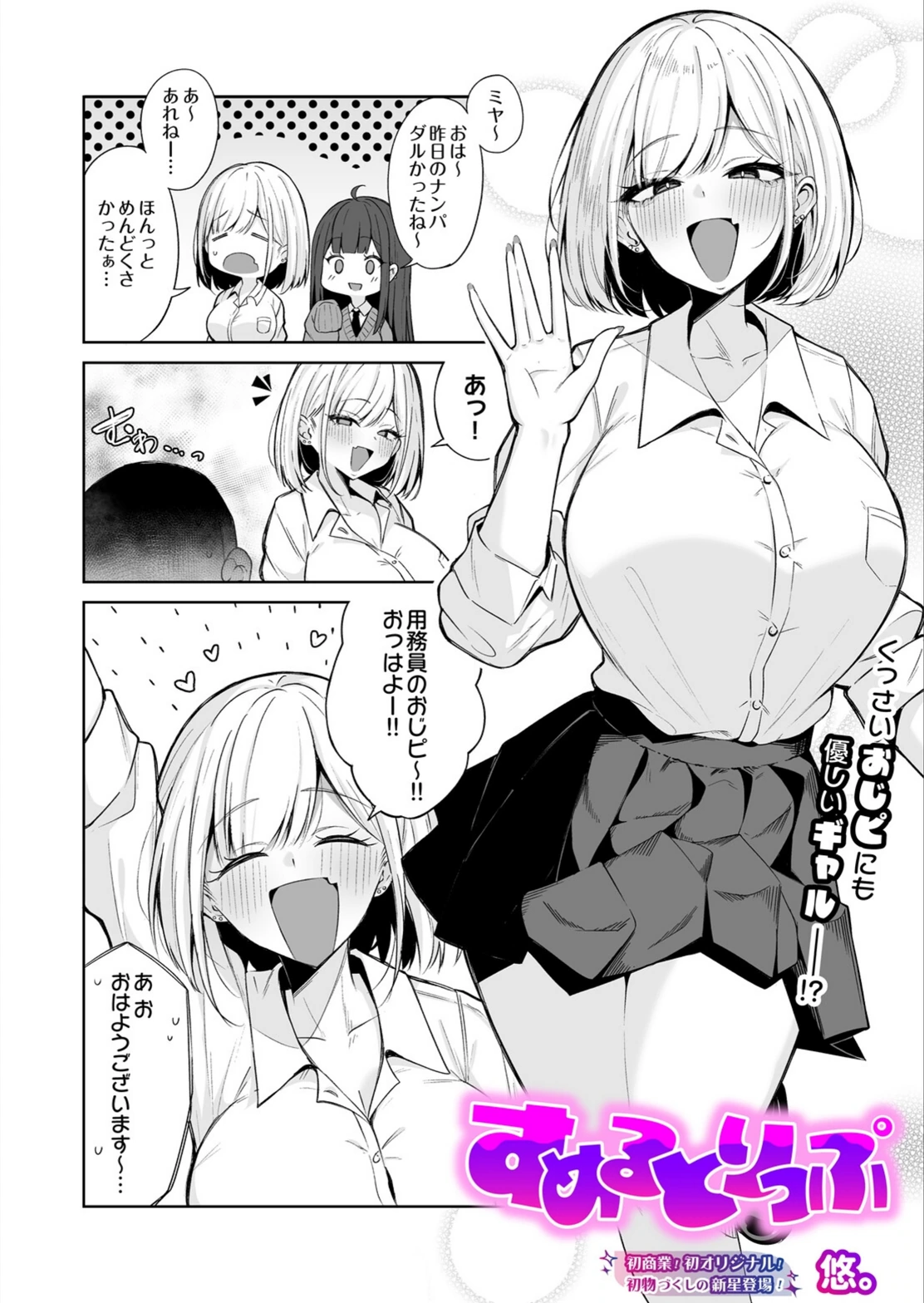 試し読み 2枚目