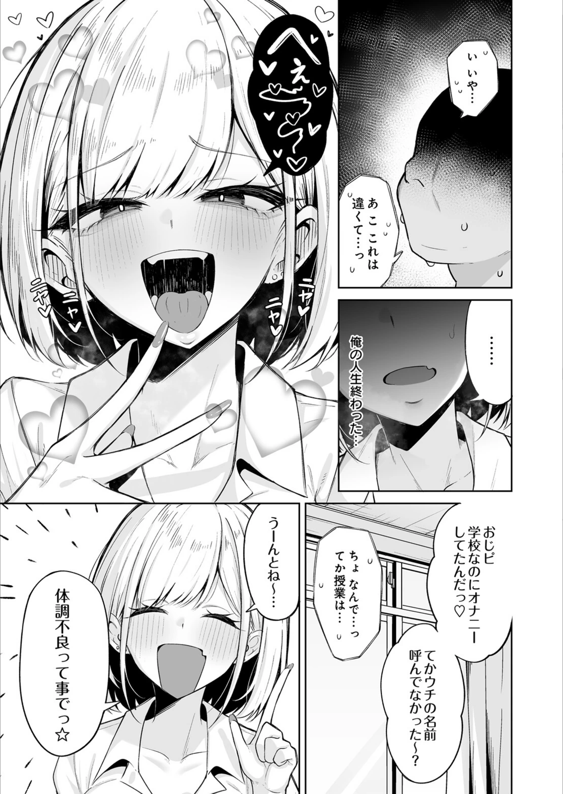 試し読み 7枚目