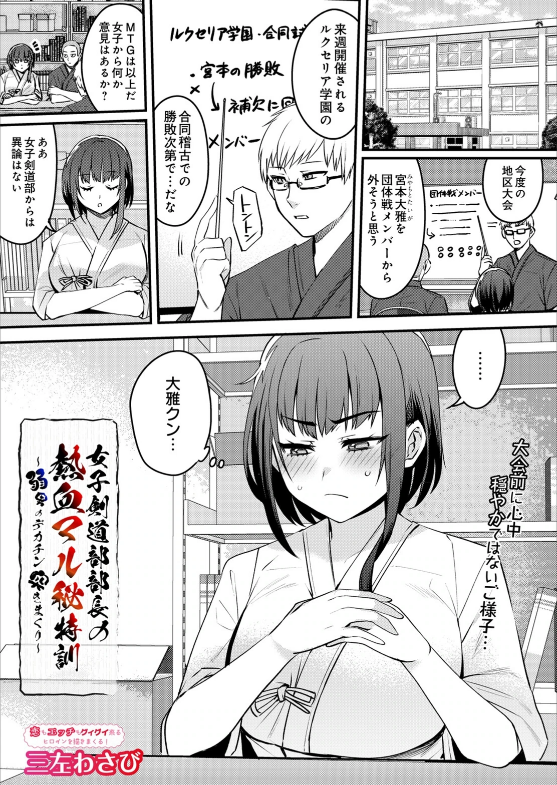 試し読み 1枚目