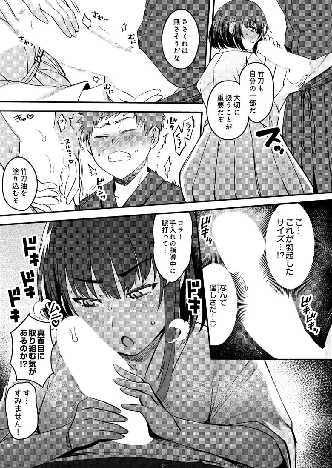 試し読み 7枚目