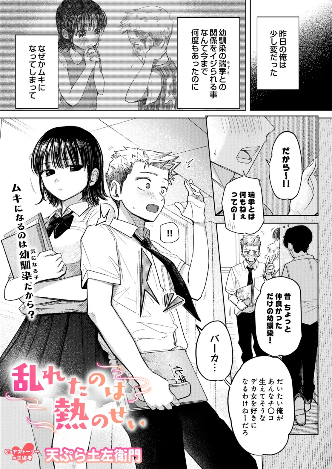 試し読み 1枚目