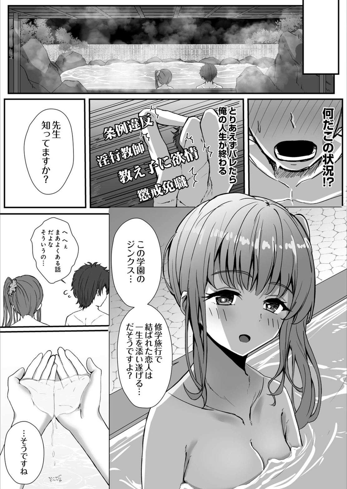 試し読み 7枚目