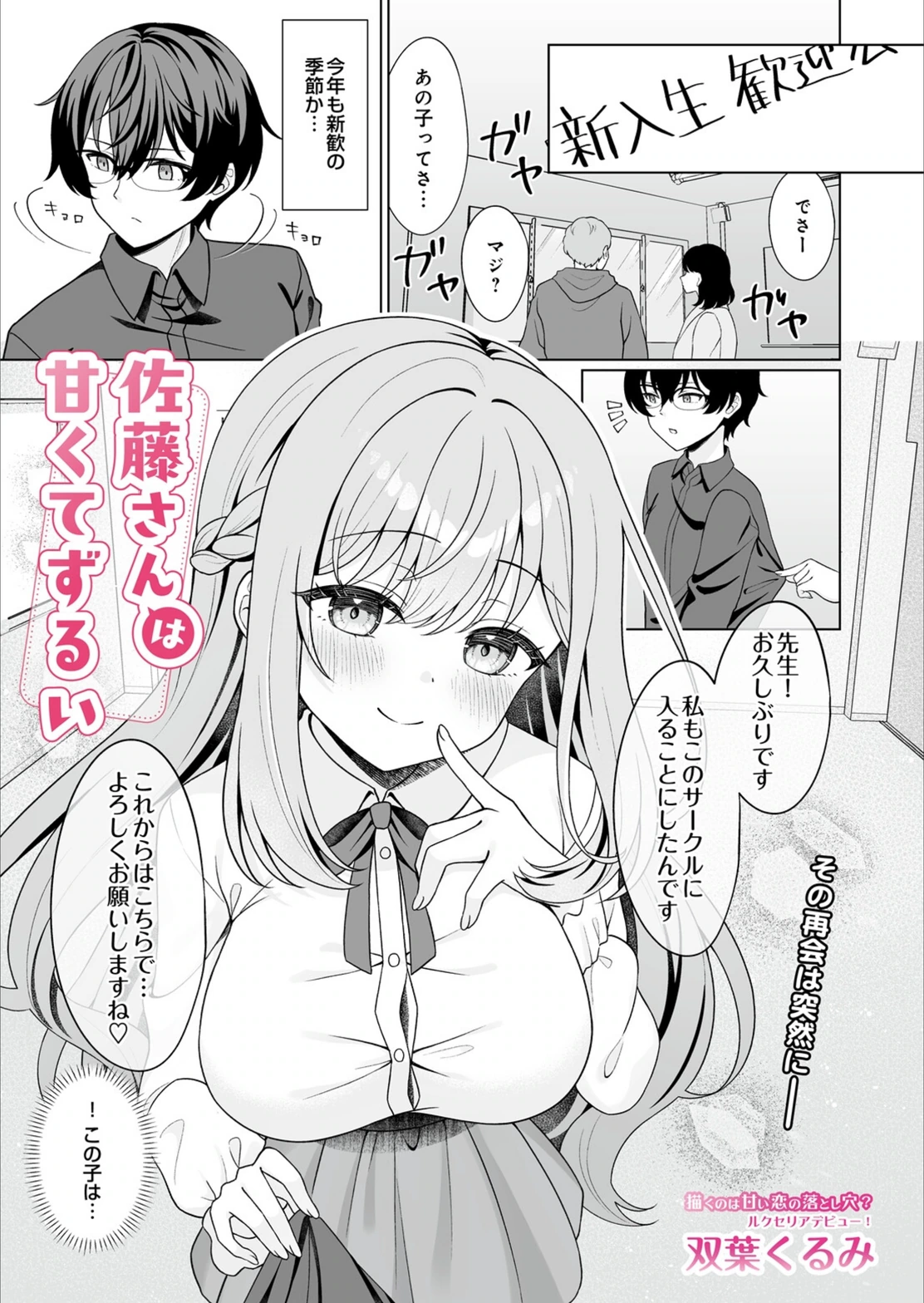 試し読み 1枚目