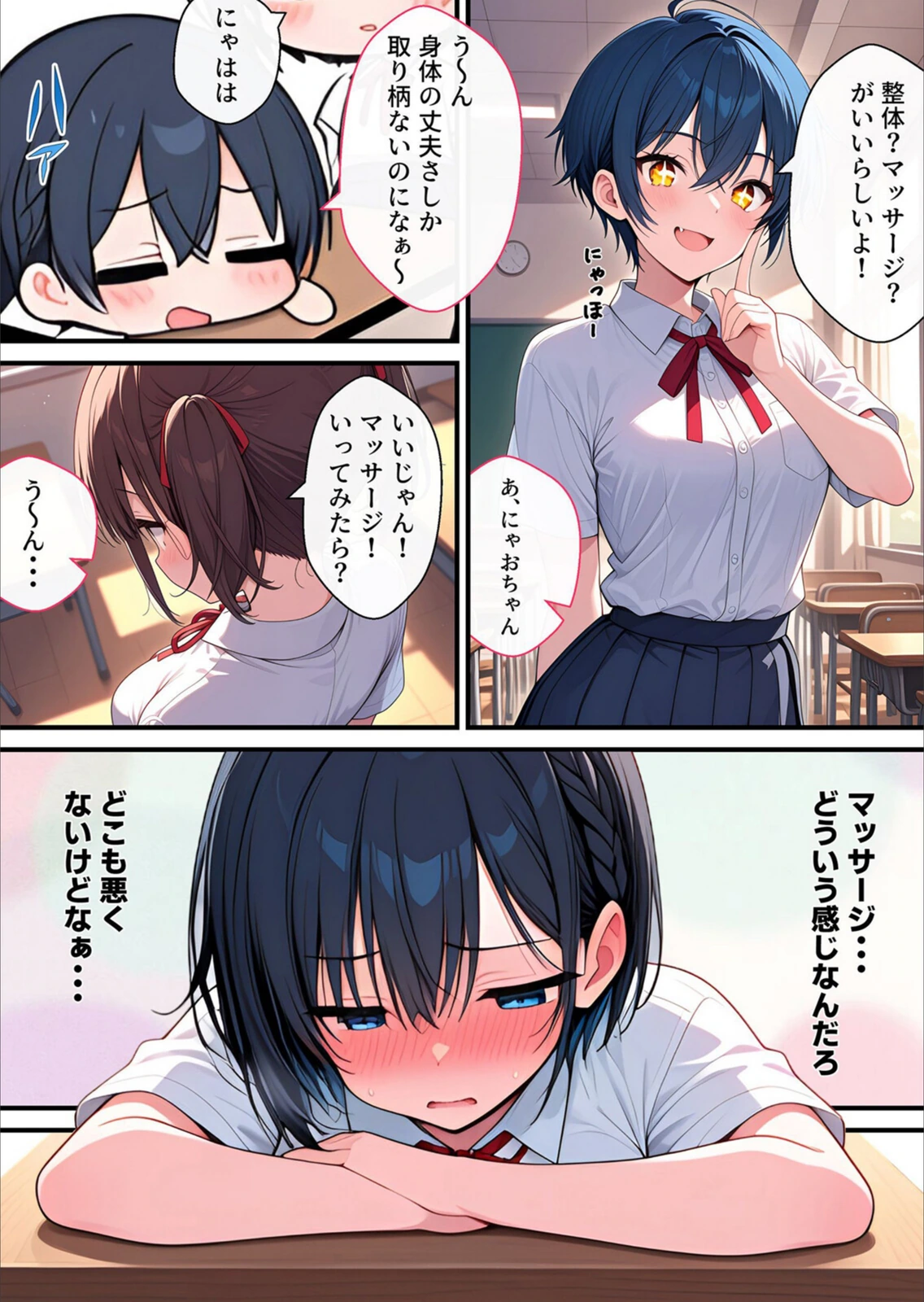 試し読み 4枚目