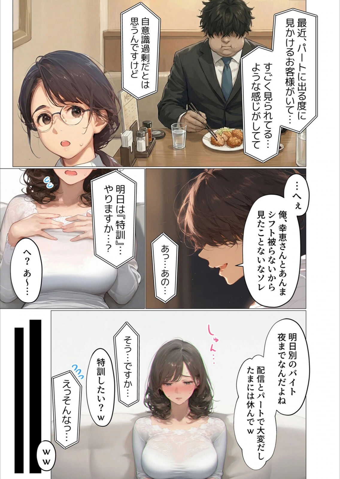 試し読み 5枚目
