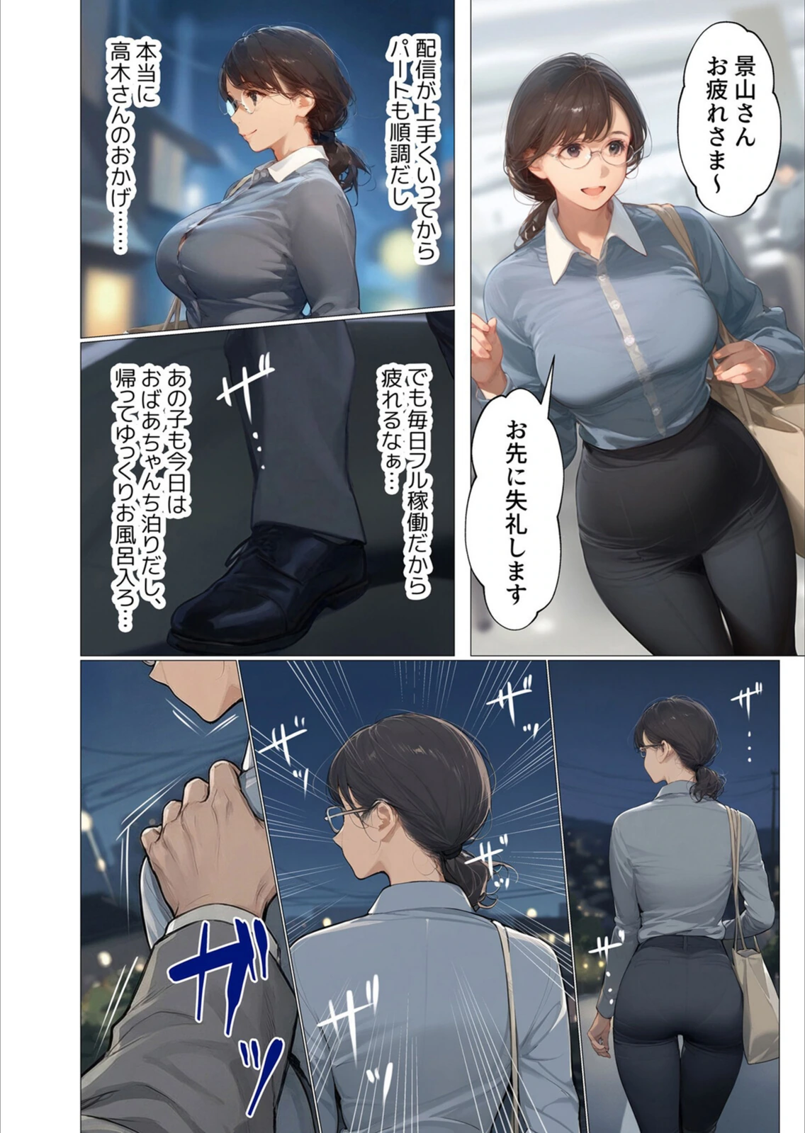 試し読み 6枚目