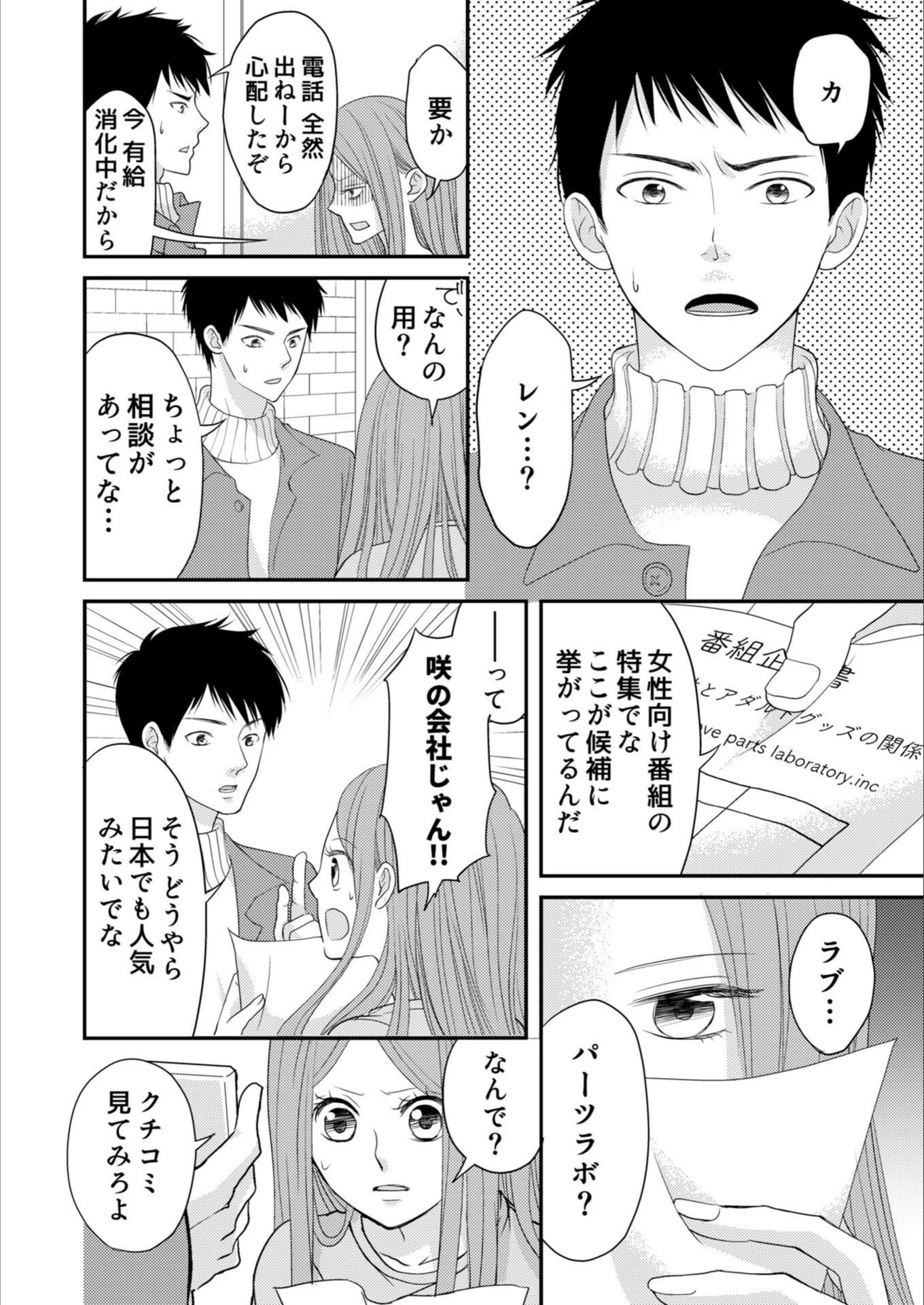 試し読み 4枚目