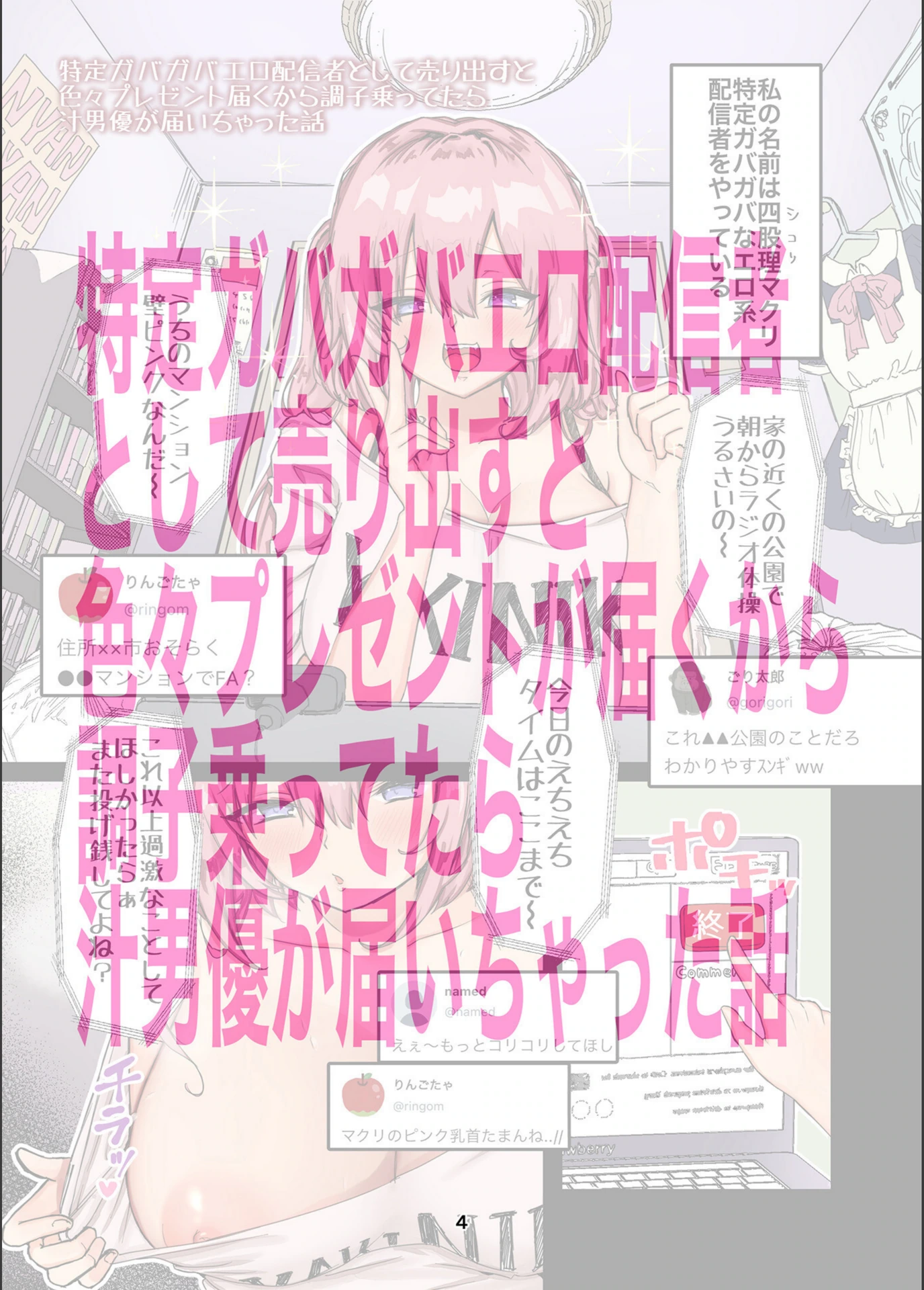 試し読み 4枚目