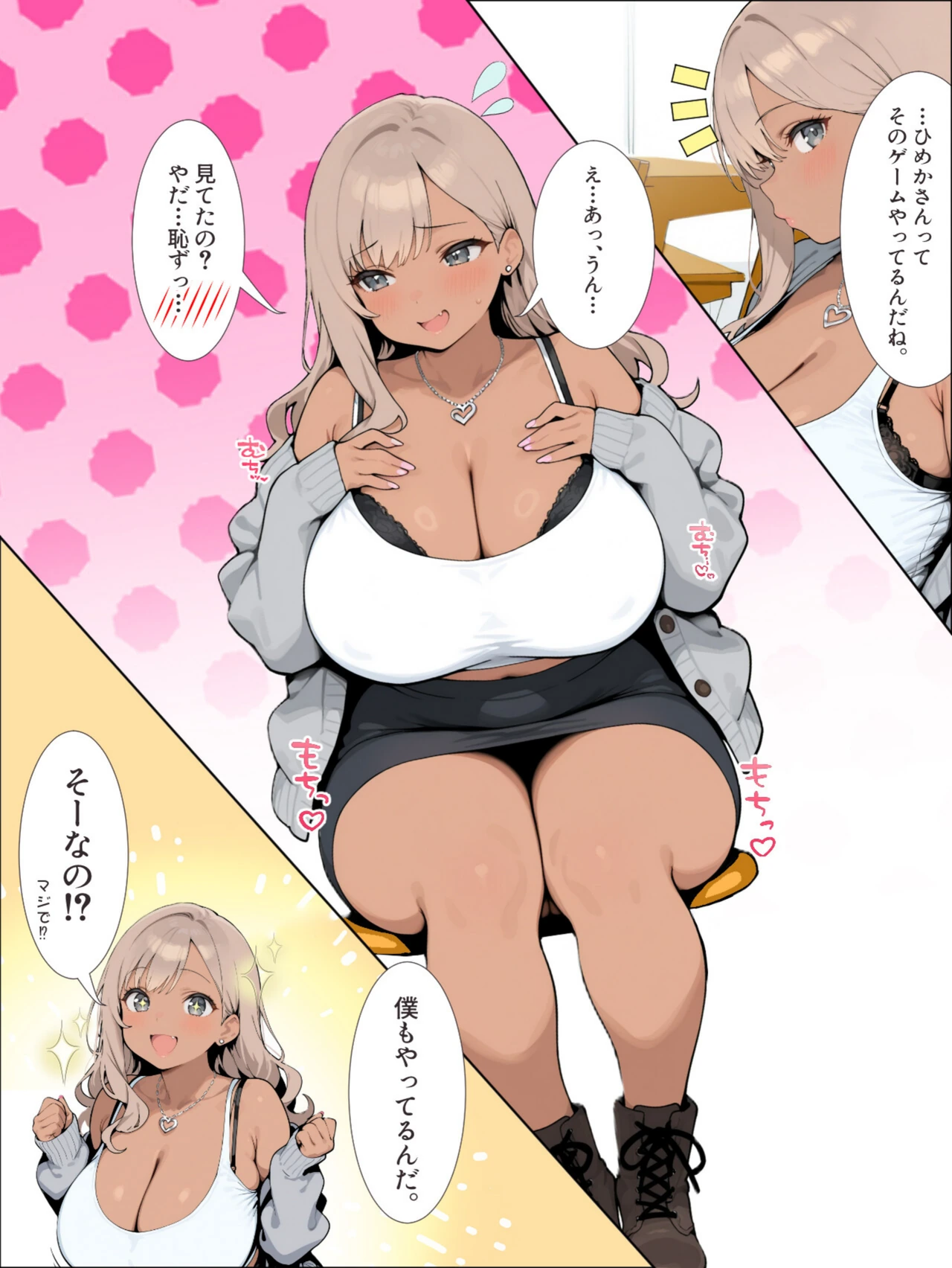 試し読み 5枚目