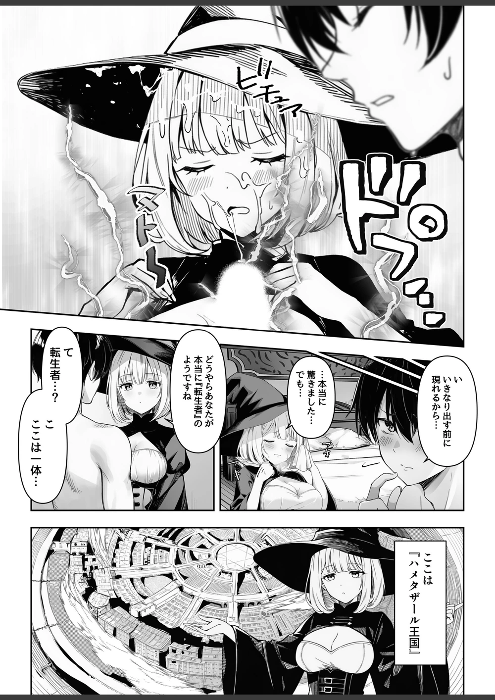 試し読み 2枚目