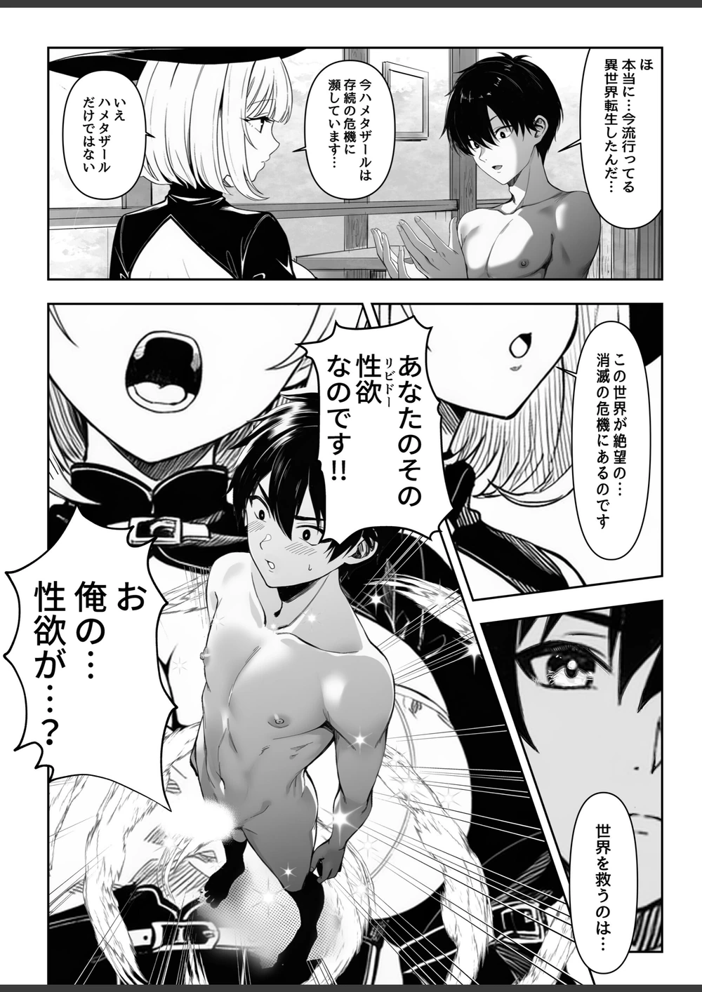 試し読み 3枚目