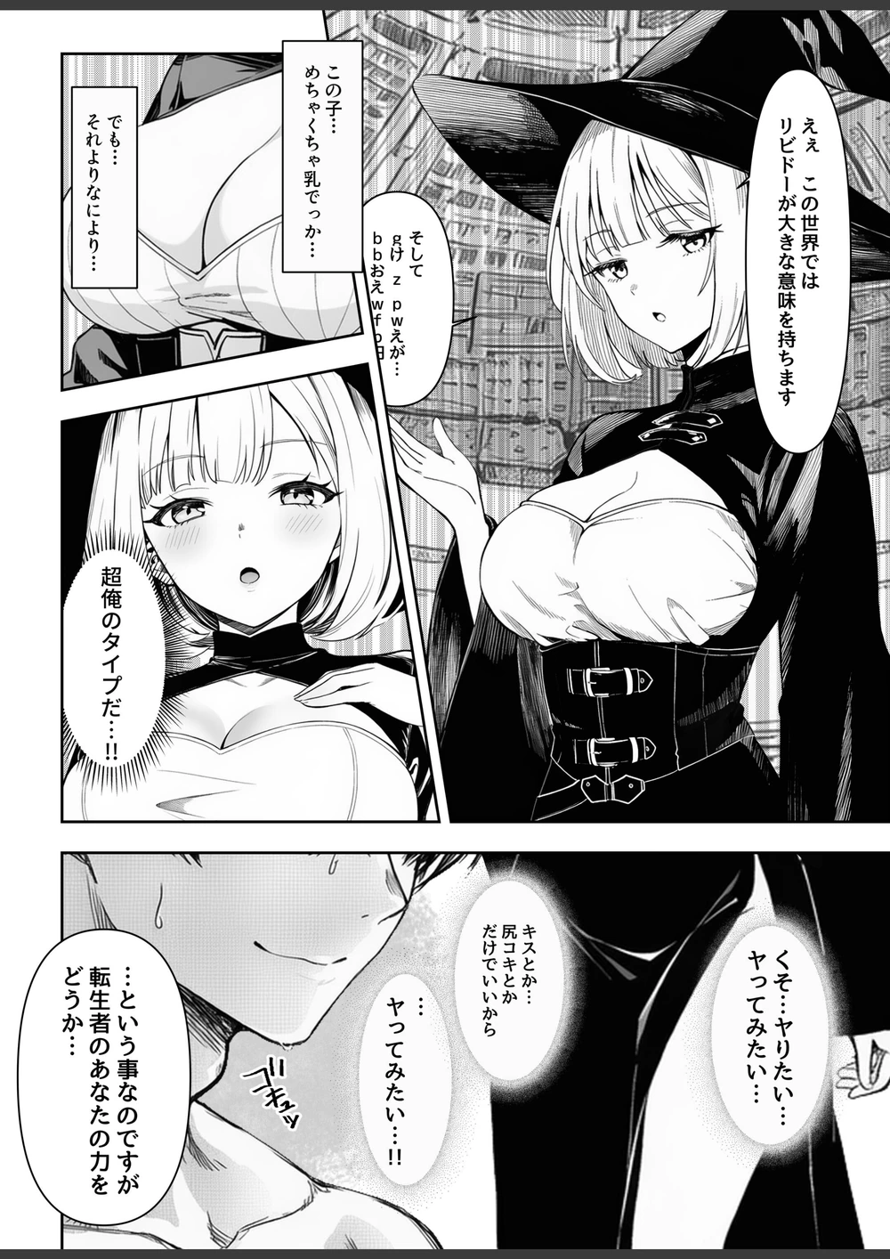 試し読み 4枚目