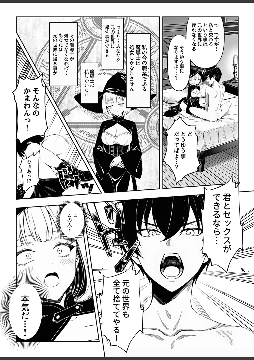 試し読み 6枚目