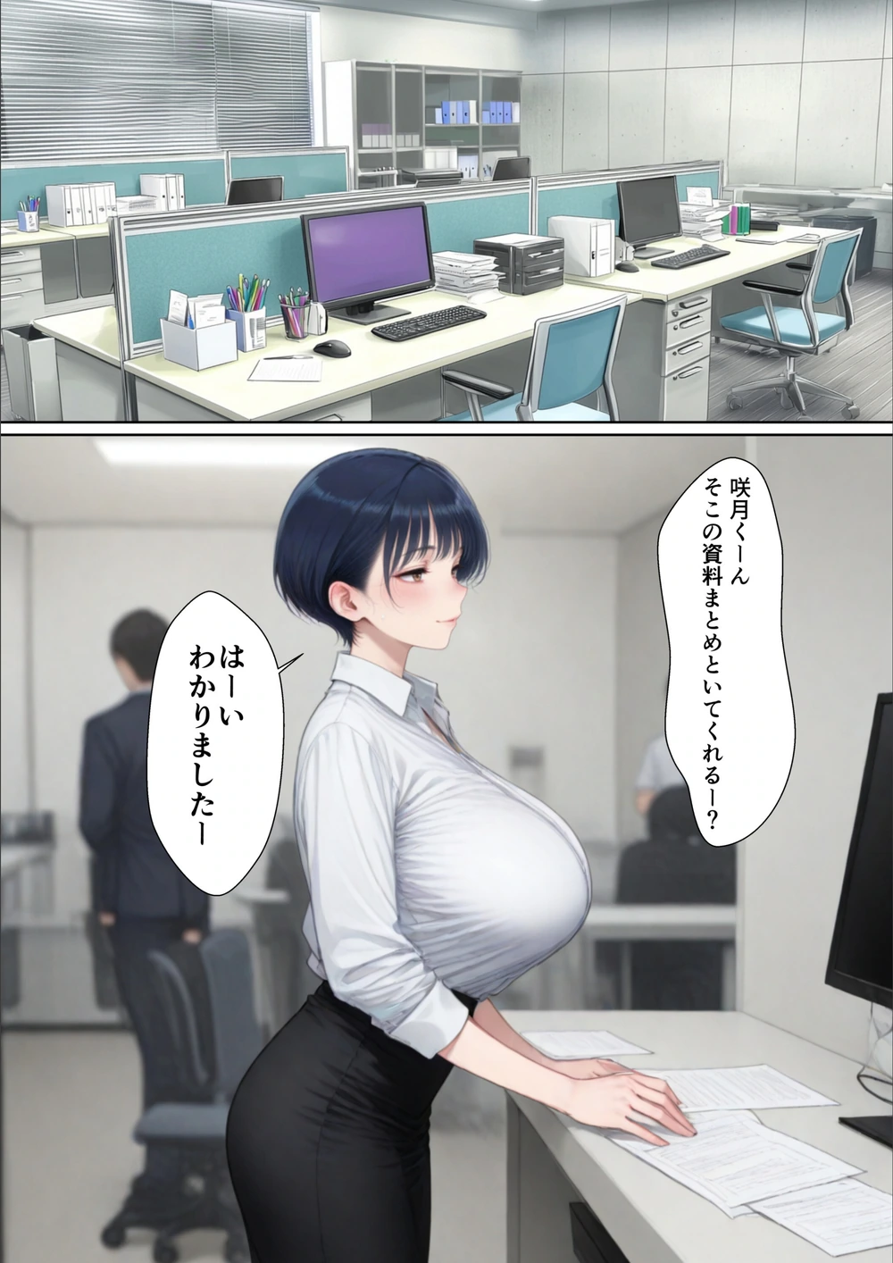試し読み 1枚目