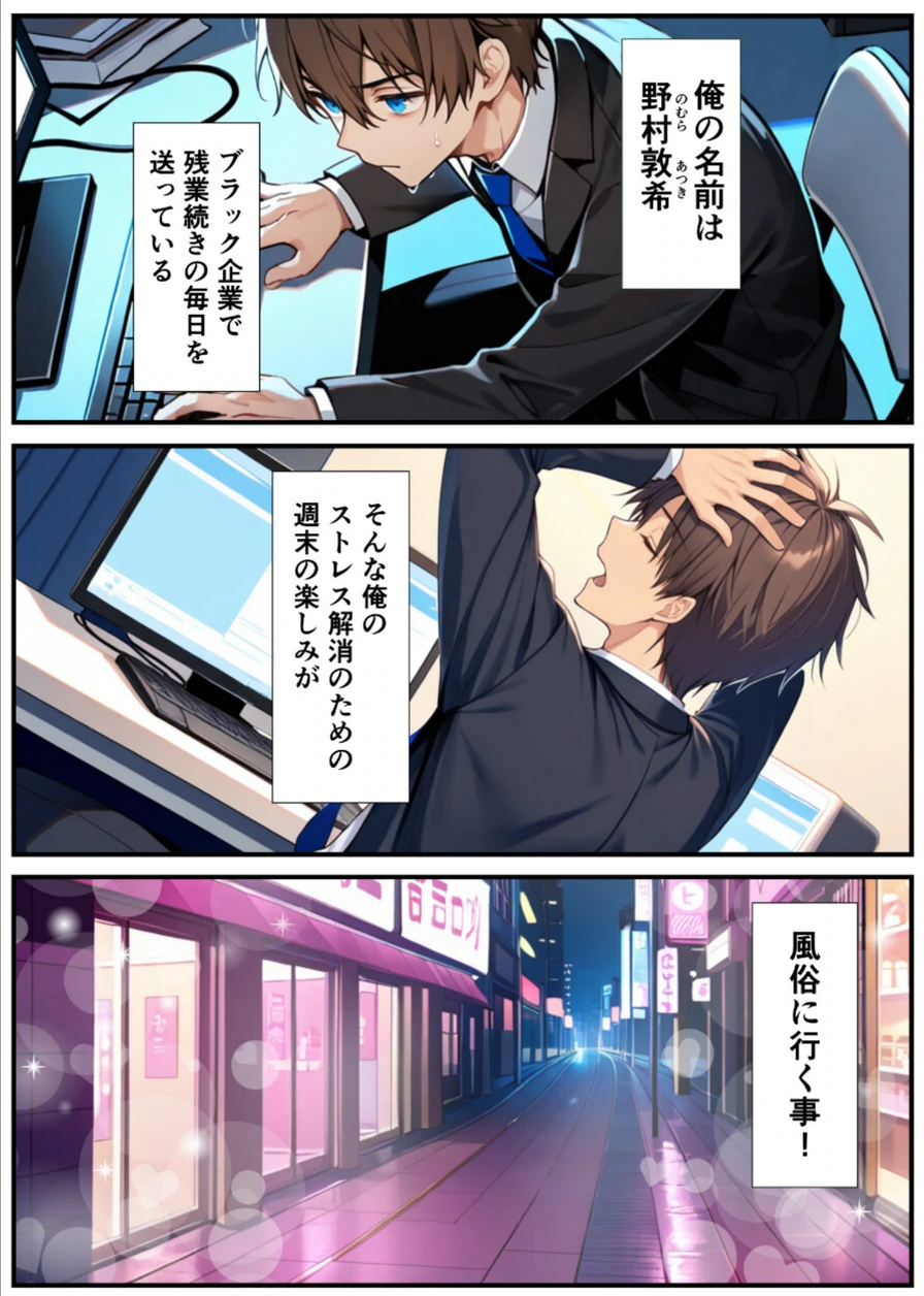 試し読み 3枚目