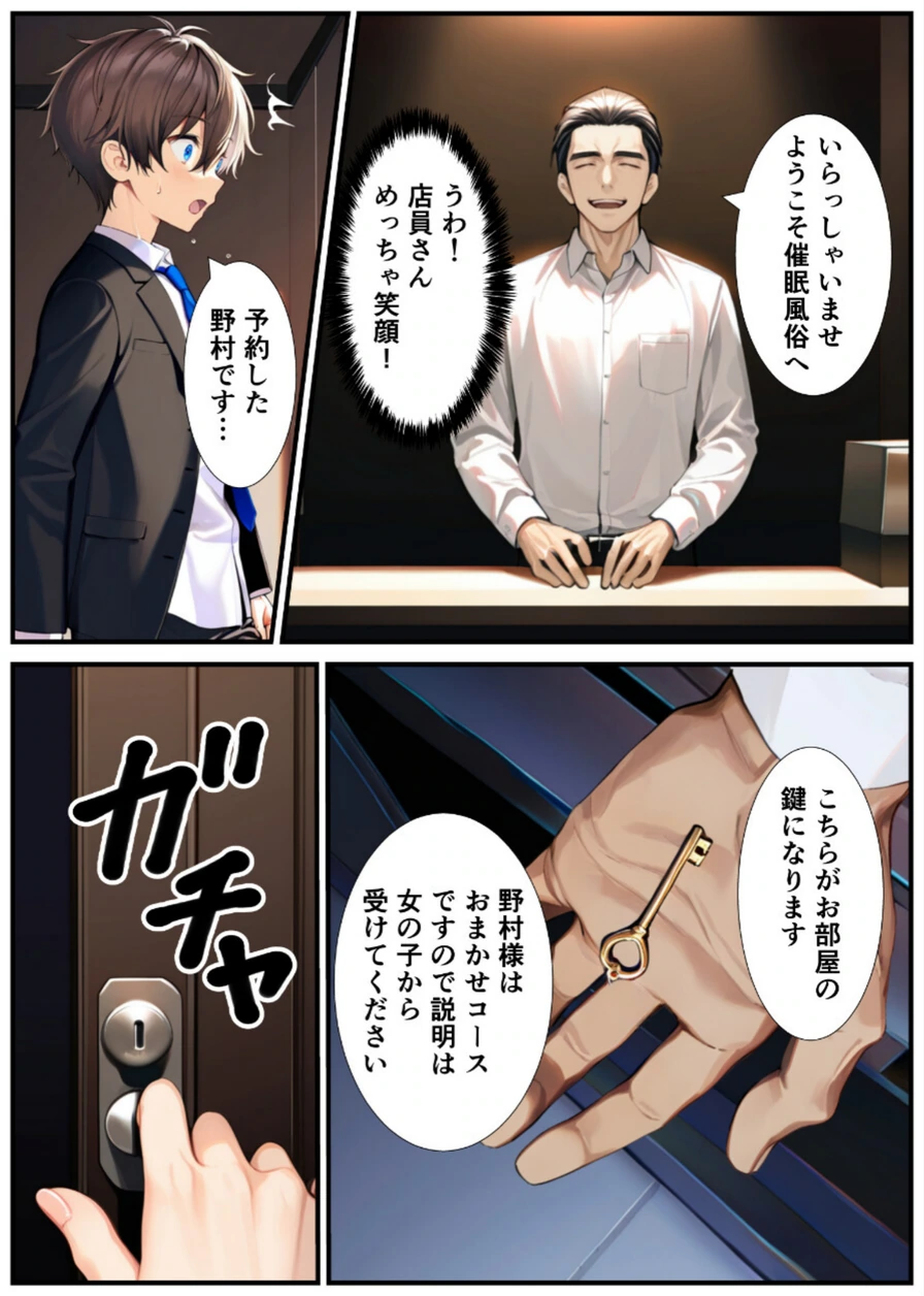 試し読み 6枚目