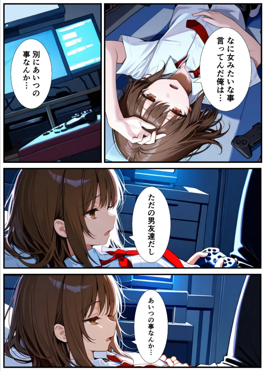 試し読み 6枚目
