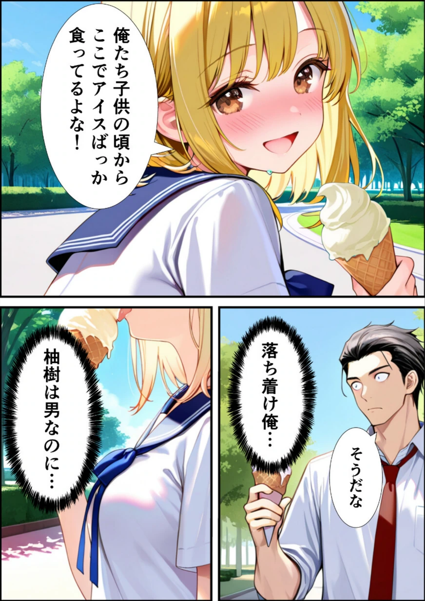 試し読み 8枚目