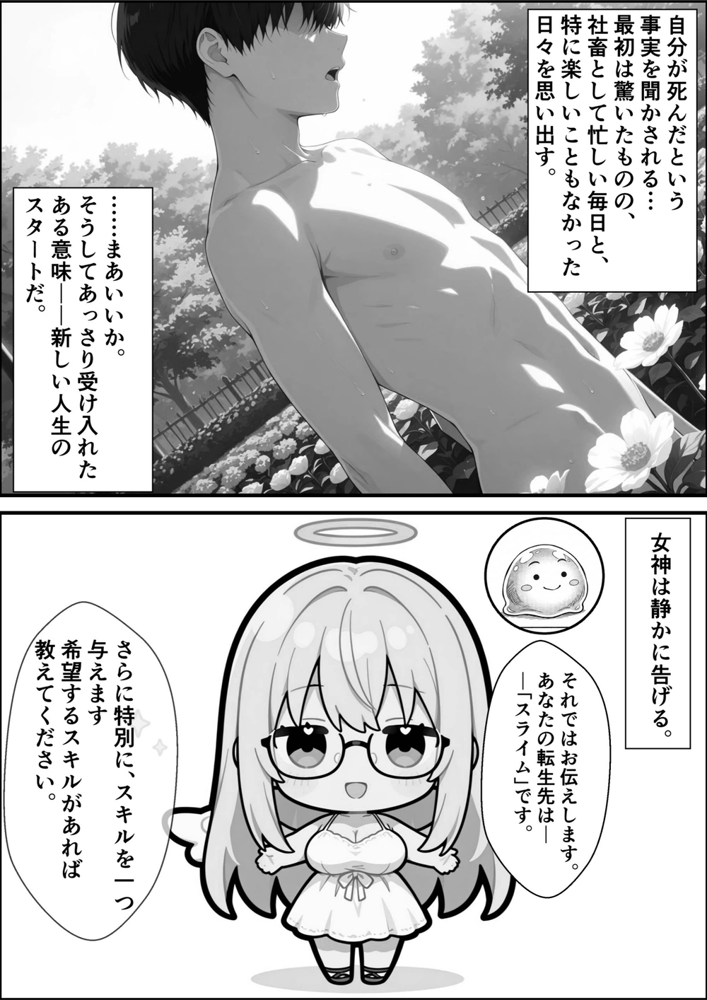 試し読み 2枚目