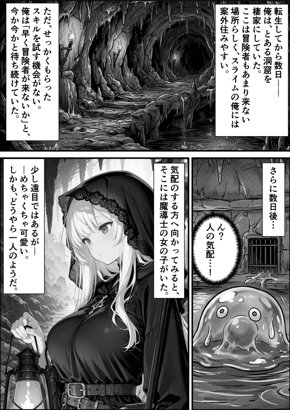 試し読み 5枚目