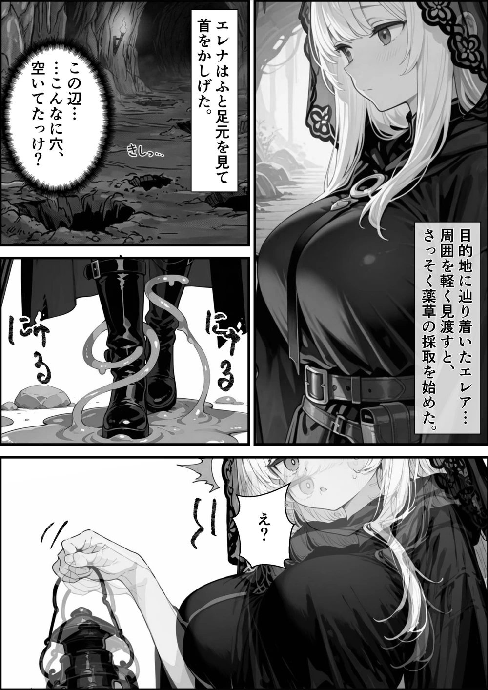 試し読み 7枚目
