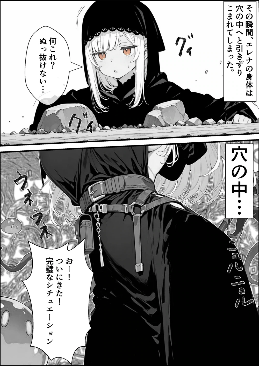 試し読み 8枚目