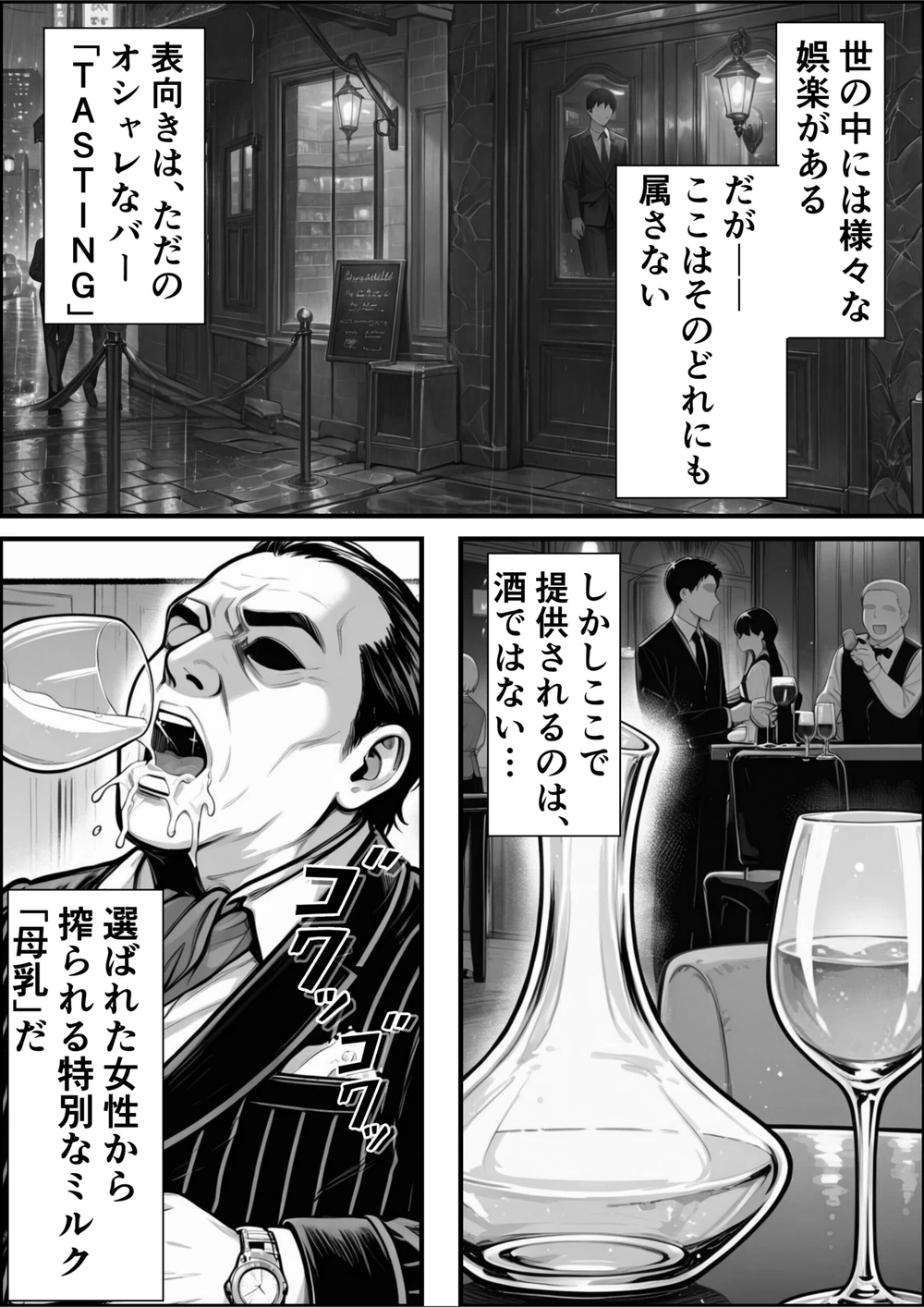 試し読み 1枚目
