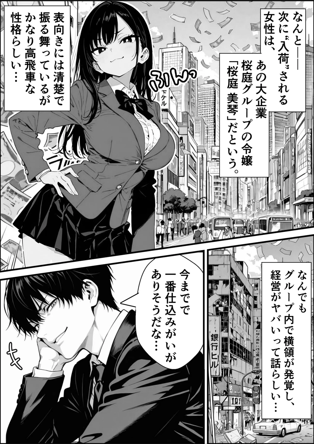 試し読み 3枚目