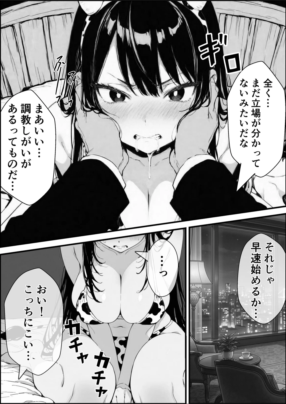 試し読み 7枚目