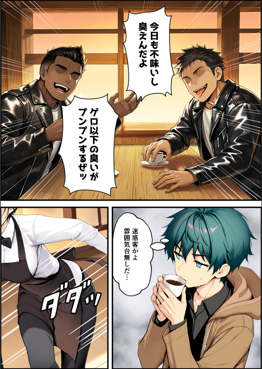 試し読み 5枚目