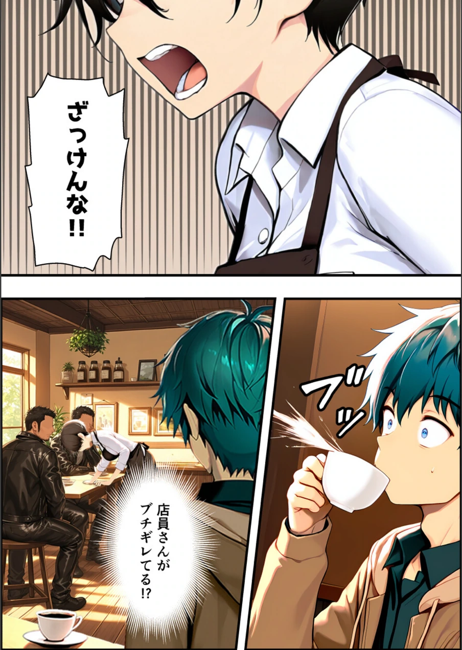 試し読み 6枚目