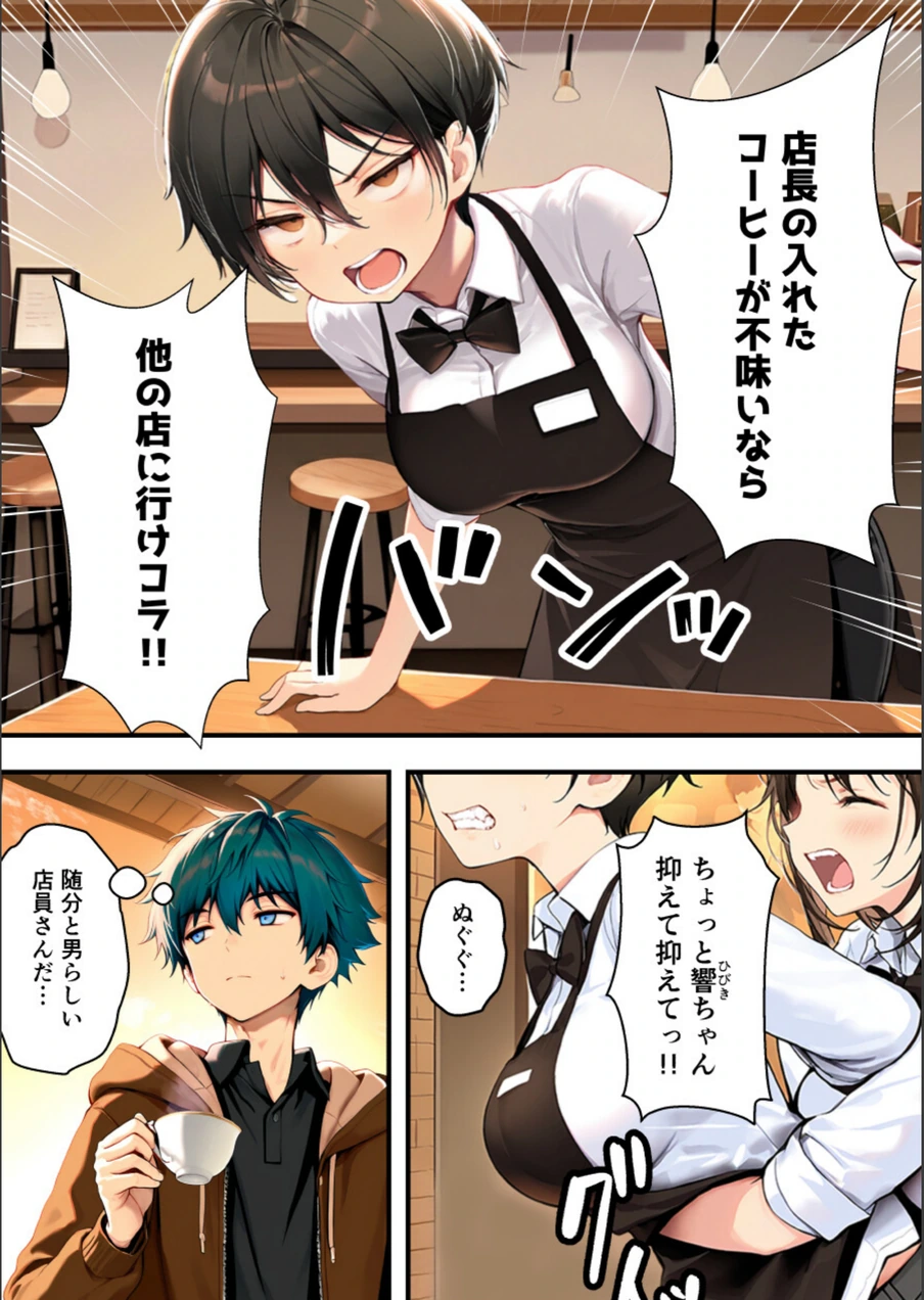 試し読み 7枚目