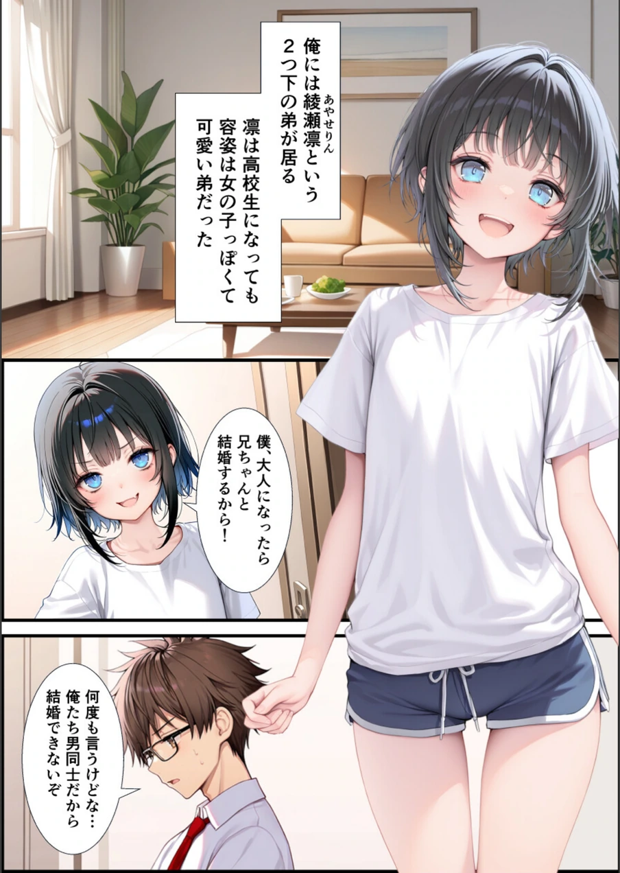 試し読み 1枚目