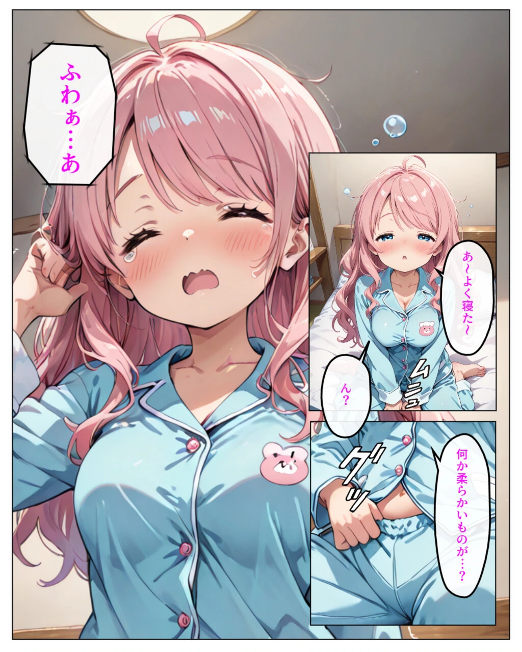 試し読み 1枚目