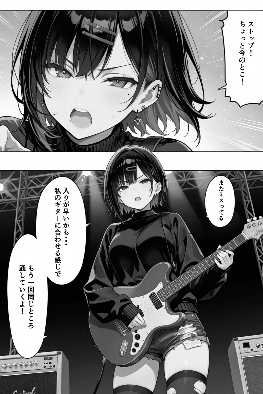 試し読み 1枚目