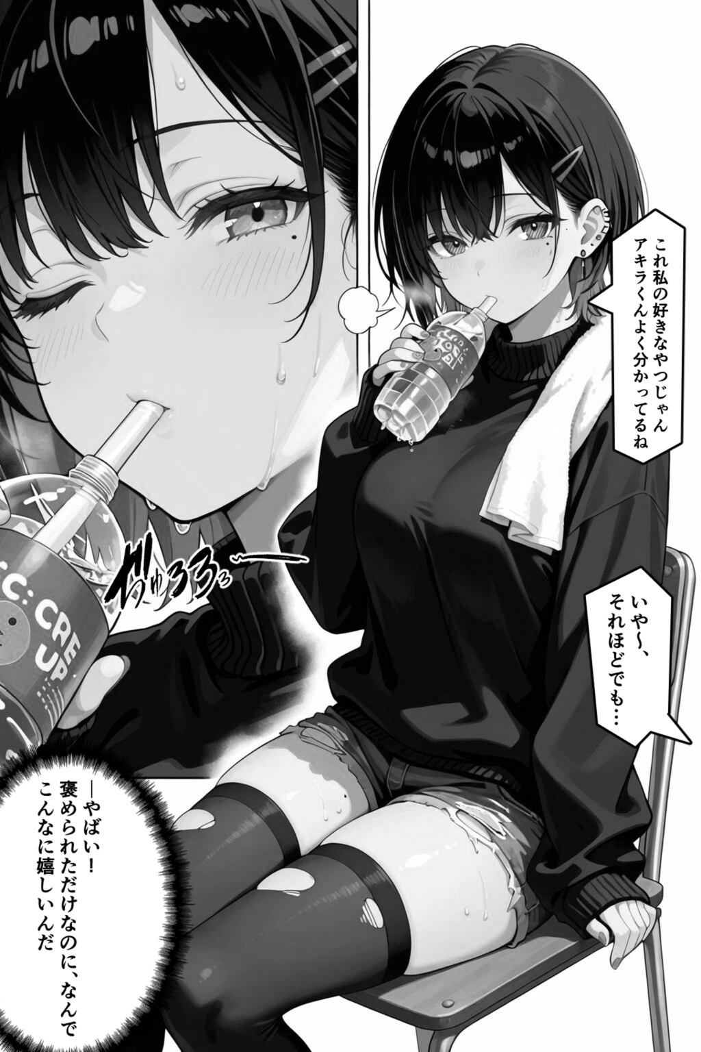 試し読み 4枚目