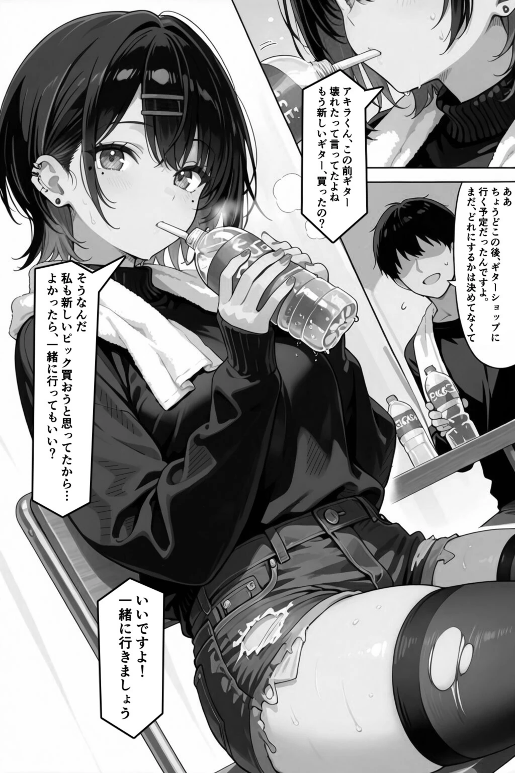 試し読み 5枚目