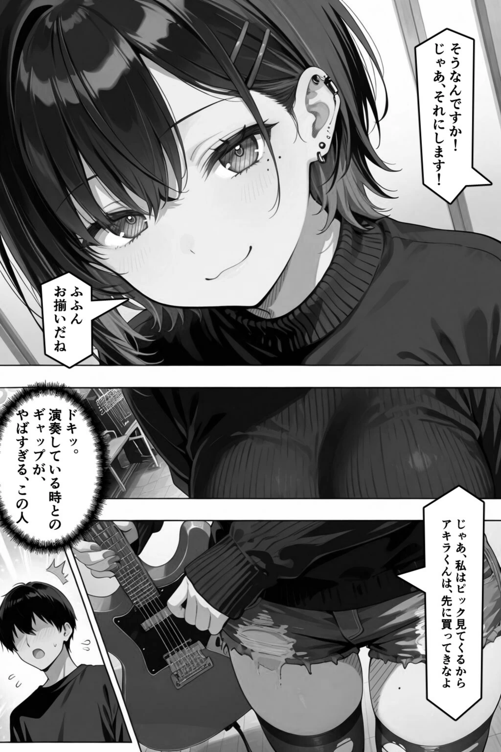 試し読み 7枚目