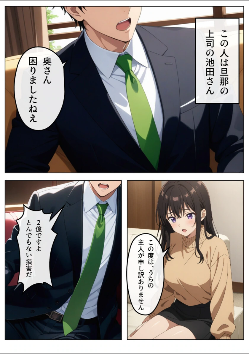 試し読み 2枚目
