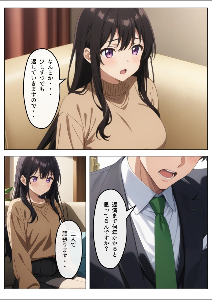 試し読み 3枚目