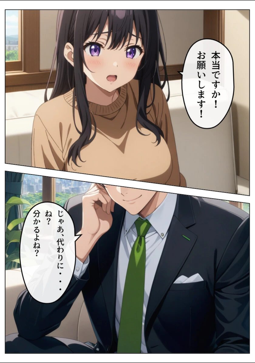 試し読み 8枚目