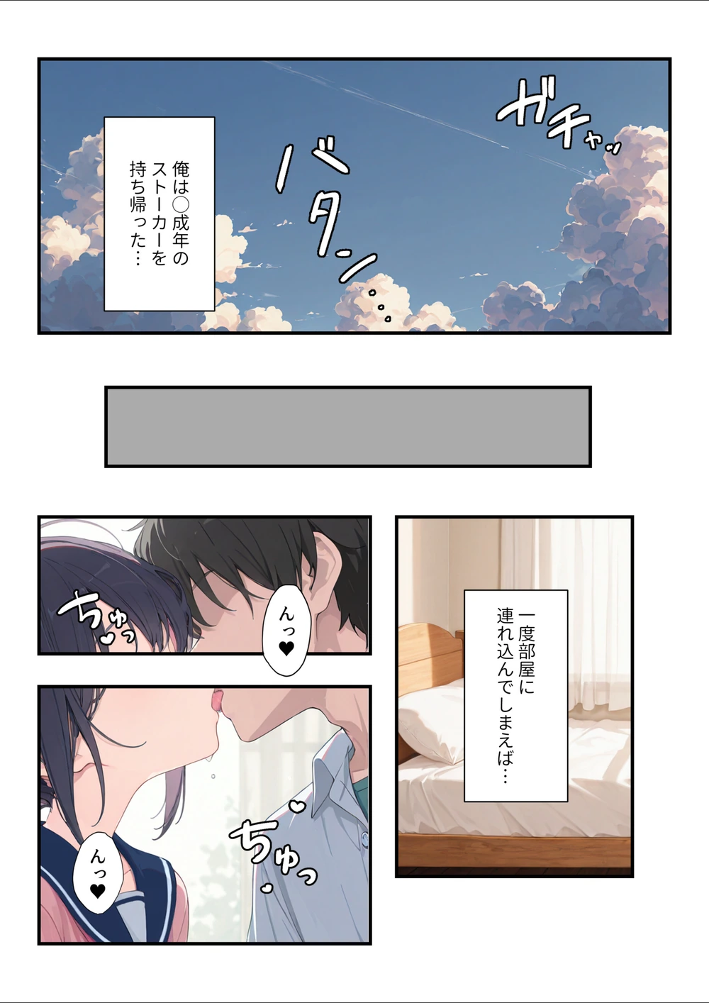 試し読み 6枚目
