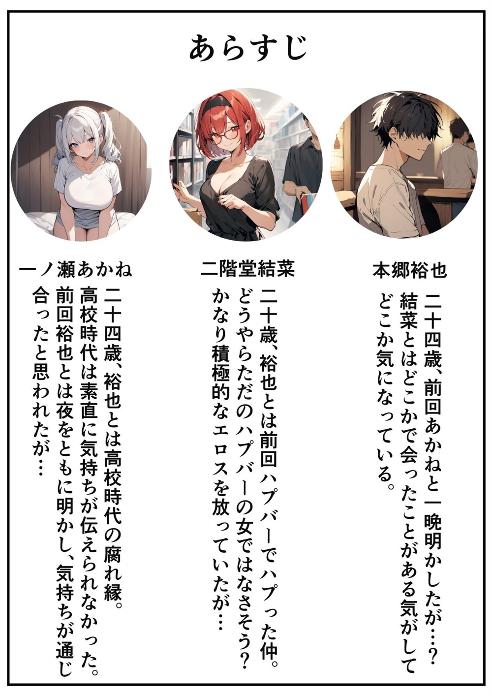 試し読み 1枚目