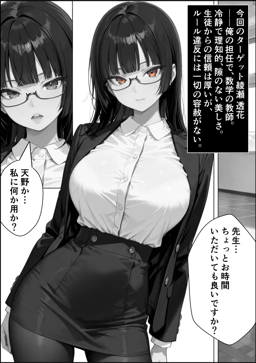 試し読み 3枚目