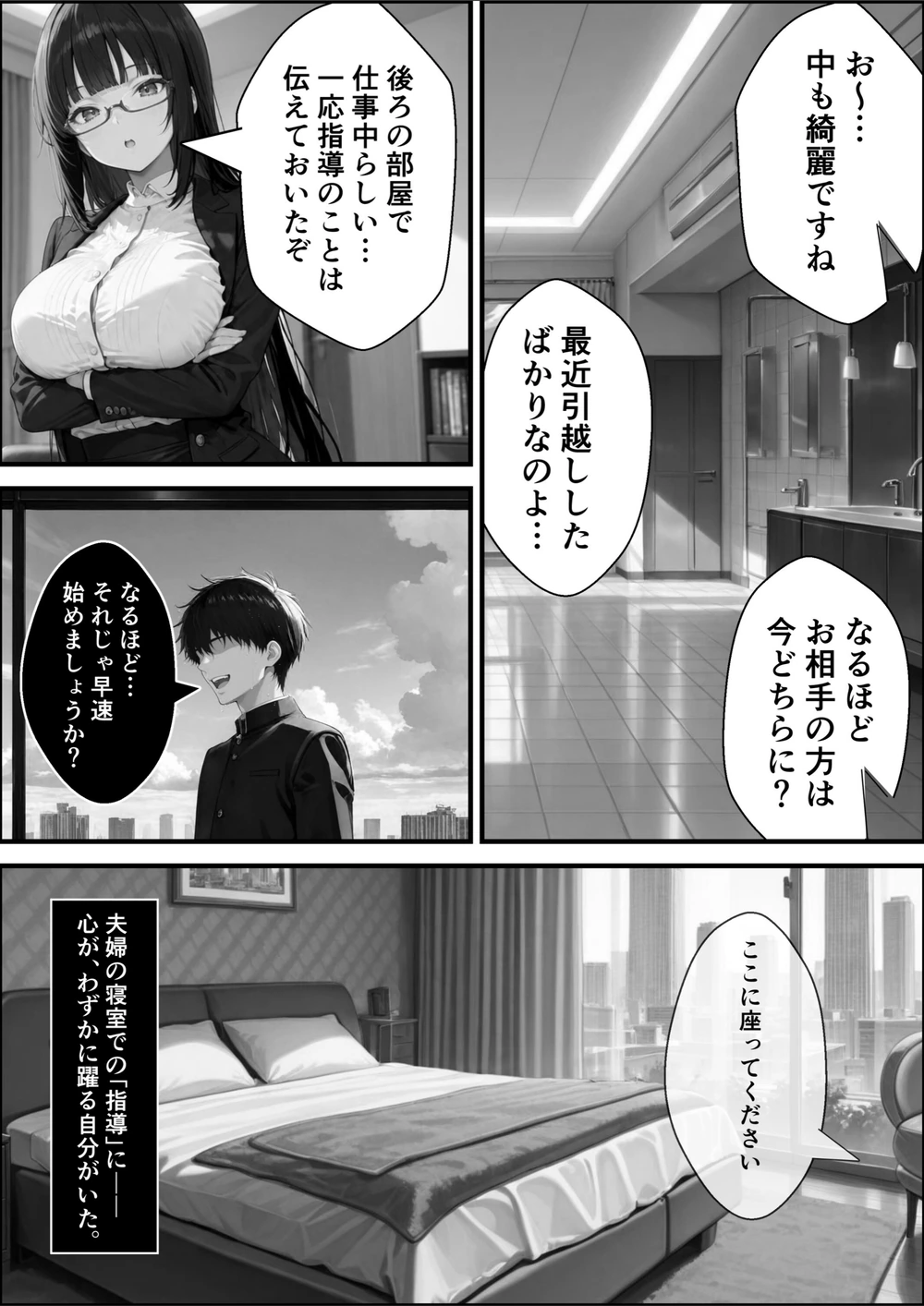 試し読み 6枚目