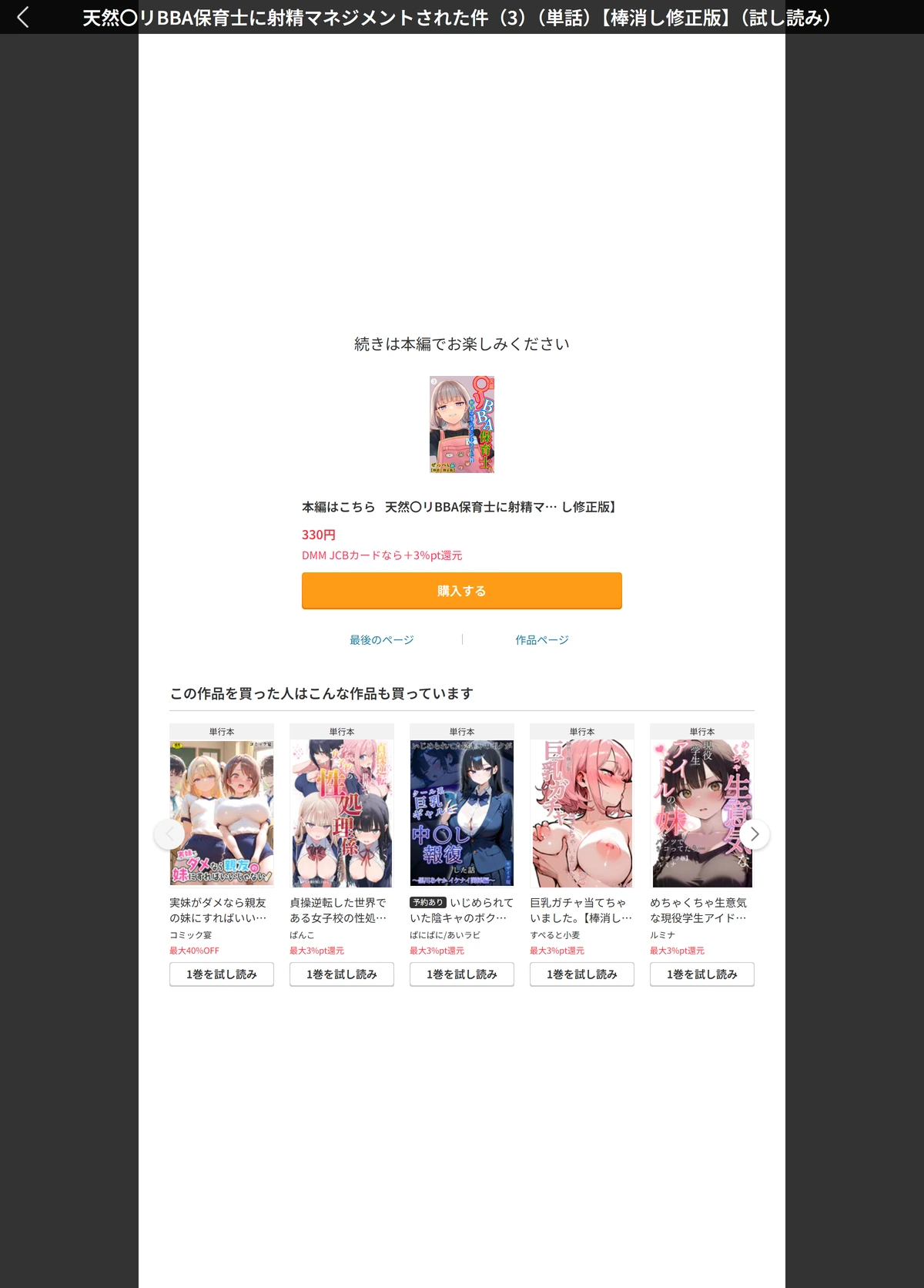 試し読み 4枚目