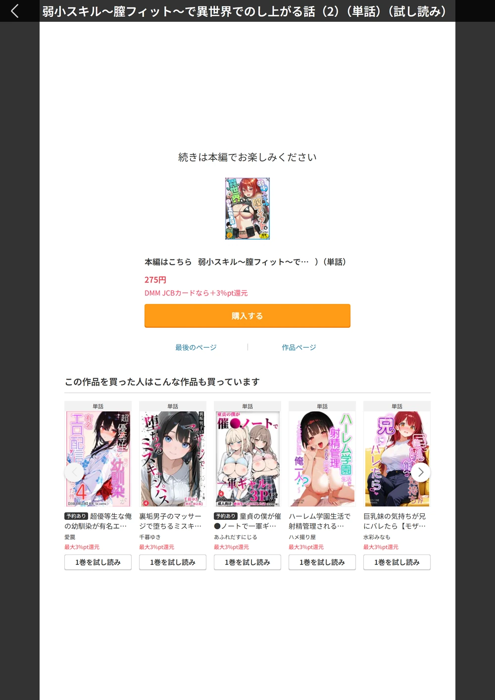 試し読み 4枚目