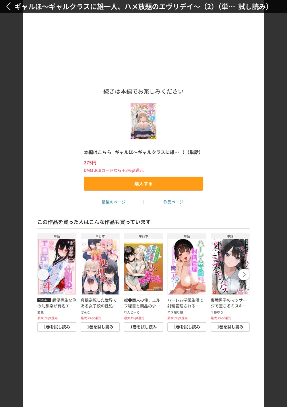 試し読み 4枚目