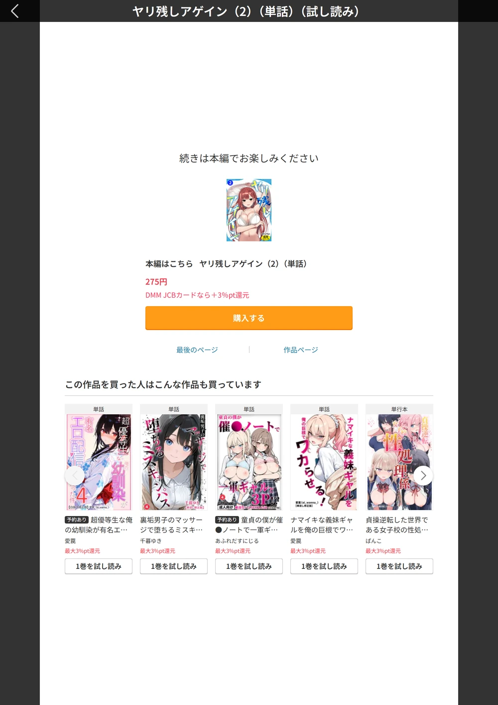 試し読み 4枚目