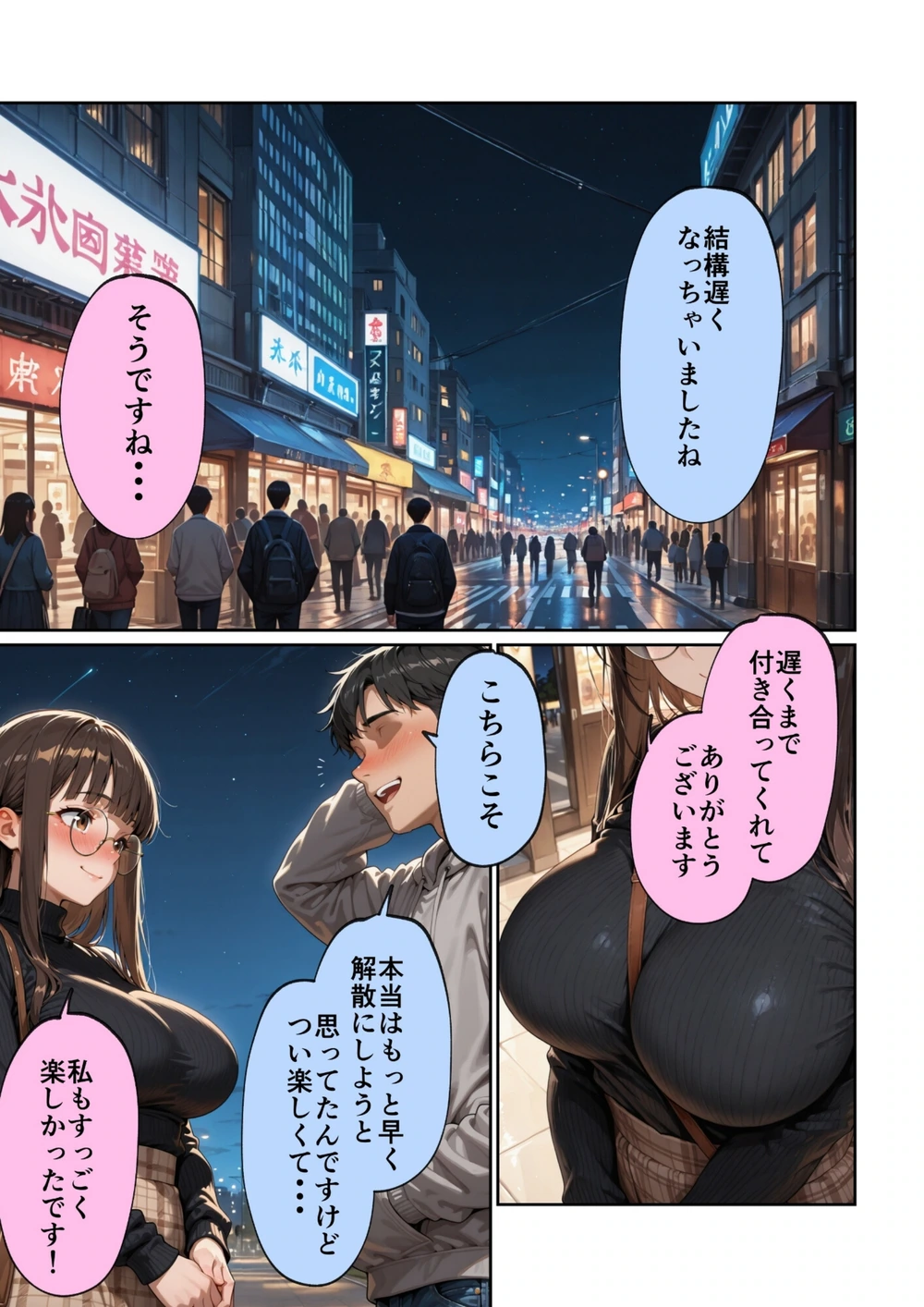 試し読み 6枚目